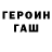 Героин герыч Dead Rose
