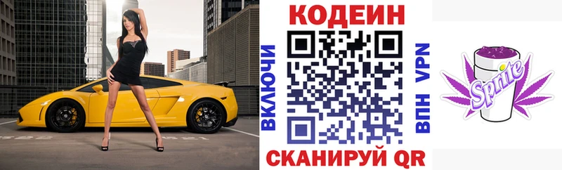 Codein Purple Drank  где купить наркоту  Калязин 