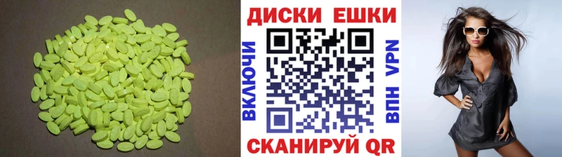 ЭКСТАЗИ 300 mg Калязин