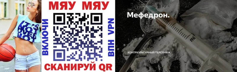 блэк спрут вход  Калязин  МЯУ-МЯУ мука 