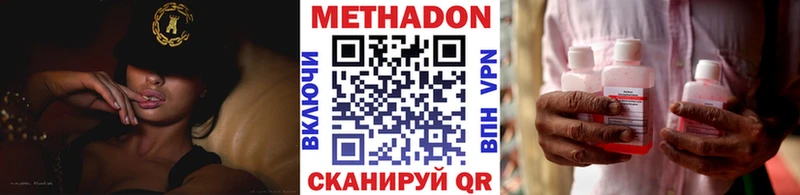 МЕТАДОН мёд  Калязин 